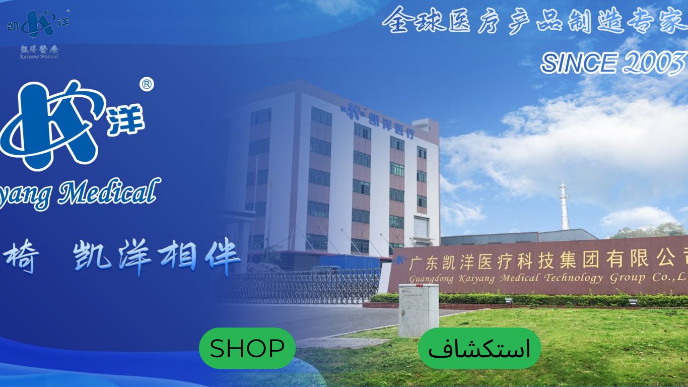 عرض خاص على مستلزمات الحركة الطبية في متجر I-MING